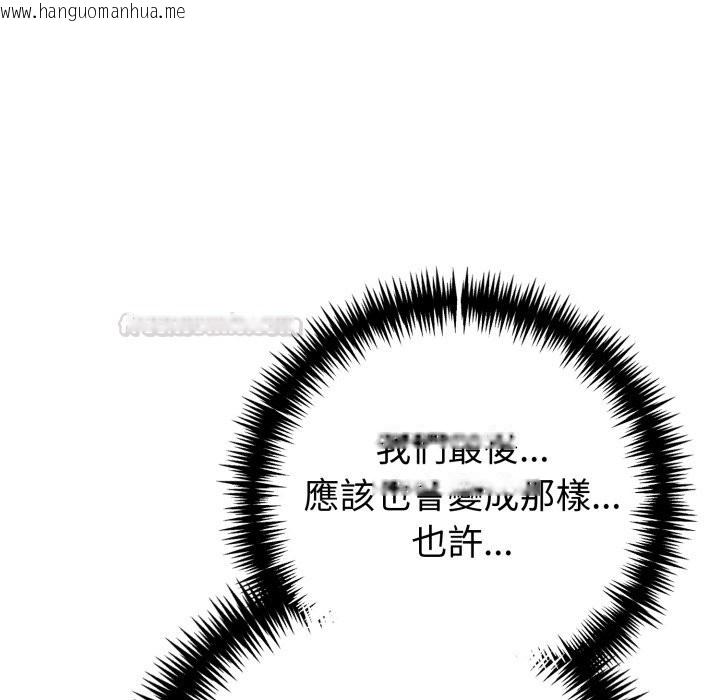 韩国漫画夫妇游戏/夫妇挑战赛韩漫_夫妇游戏/夫妇挑战赛-第69话在线免费阅读-韩国漫画-第75张图片