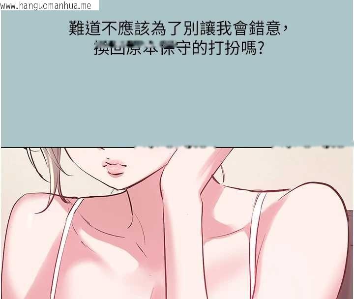 韩国漫画不要恋爱要打砲韩漫_不要恋爱要打砲-第35话-差点没把持住在线免费阅读-韩国漫画-第87张图片