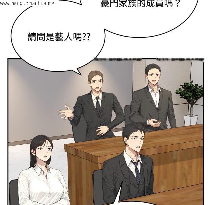 韩国漫画拒绝当花瓶韩漫_拒绝当花瓶-第18话在线免费阅读-韩国漫画-第85张图片