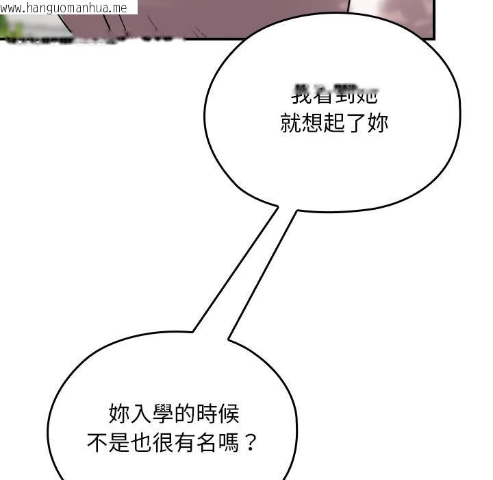 韩国漫画校花的双面生活韩漫_校花的双面生活-第30话在线免费阅读-韩国漫画-第7张图片