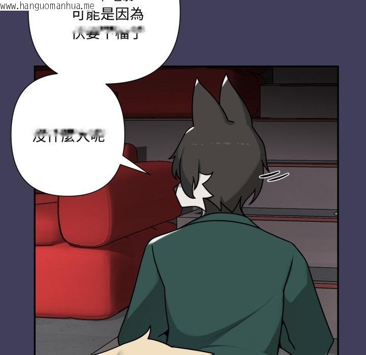 韩国漫画野兽的王国/野兽的乐章韩漫_野兽的王国/野兽的乐章-第15话在线免费阅读-韩国漫画-第106张图片
