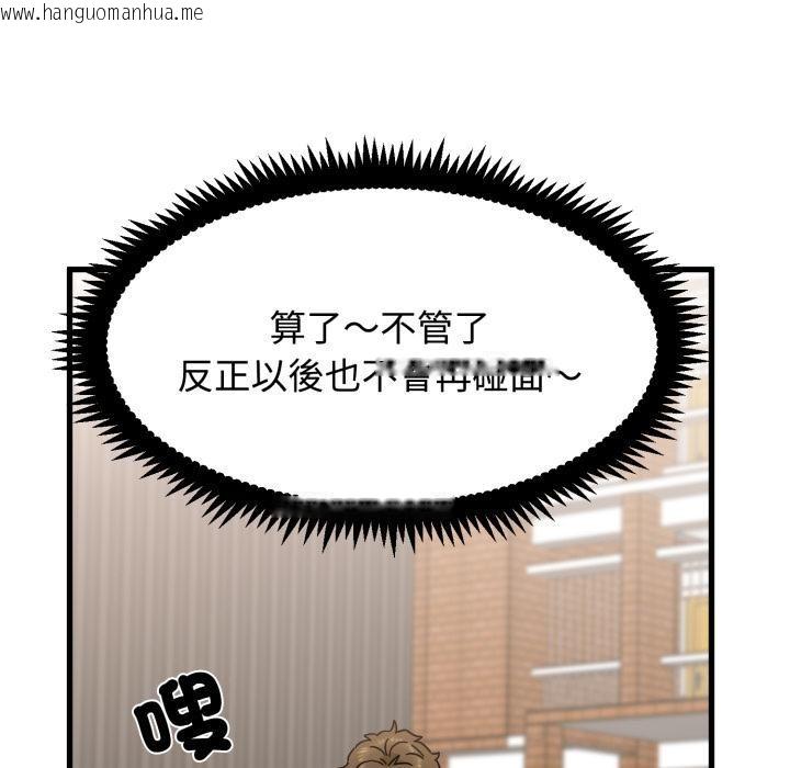 韩国漫画发小碰不得/强制催眠韩漫_发小碰不得/强制催眠-第110话在线免费阅读-韩国漫画-第146张图片