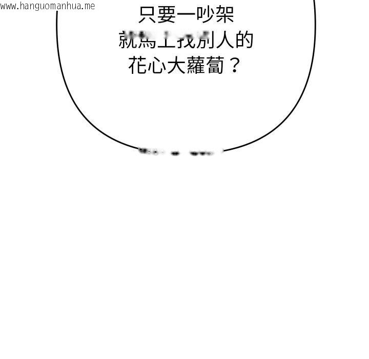 韩国漫画她们教会我的事/全员交往中韩漫_她们教会我的事/全员交往中-第24话在线免费阅读-韩国漫画-第31张图片