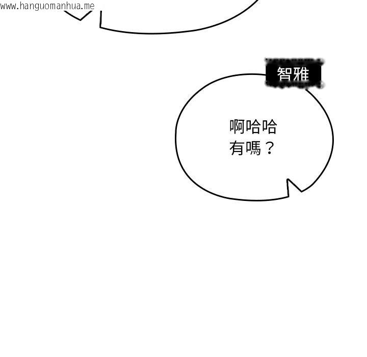 韩国漫画校花的双面生活韩漫_校花的双面生活-第30话在线免费阅读-韩国漫画-第11张图片