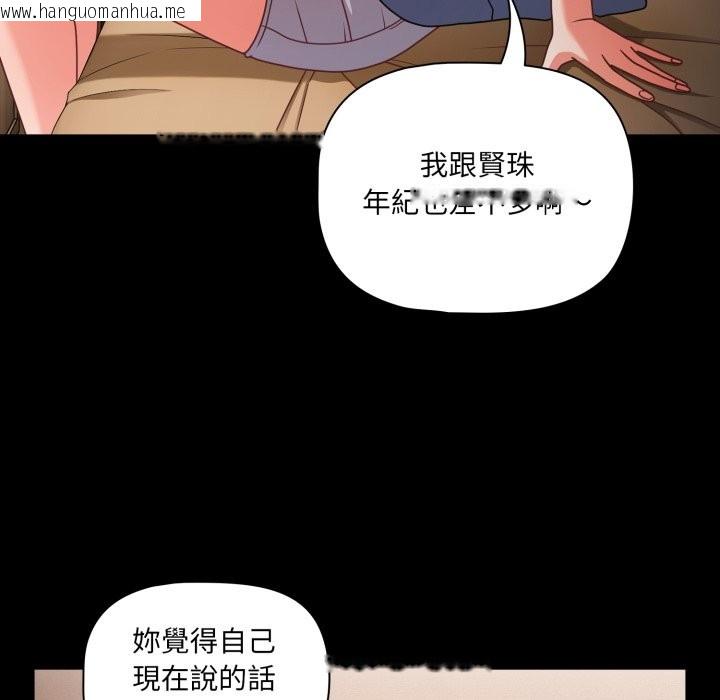 韩国漫画幸福来得太突然/突然成为公寓管理员韩漫_幸福来得太突然/突然成为公寓管理员-第65话在线免费阅读-韩国漫画-第27张图片