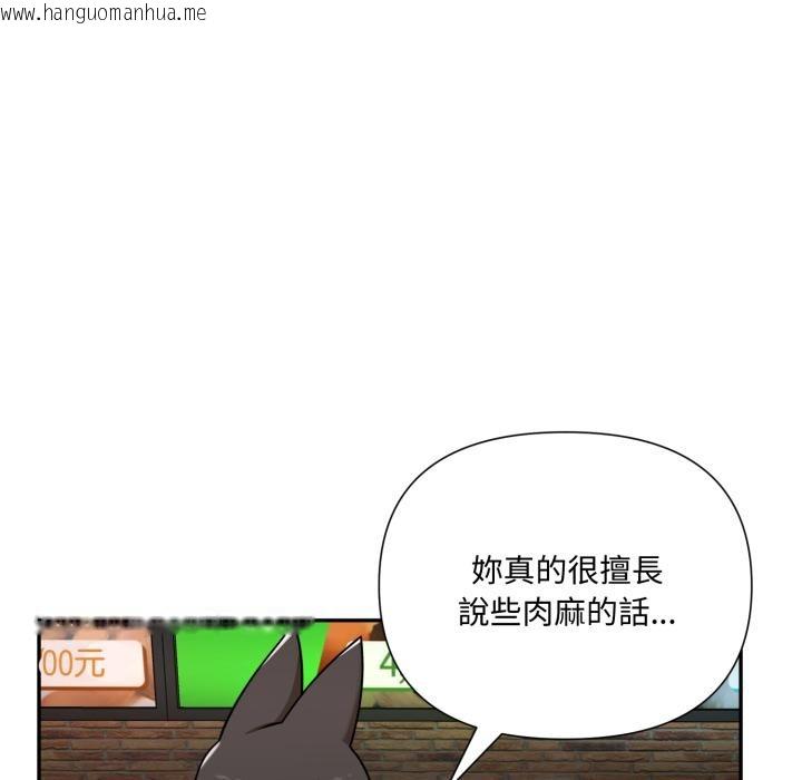 韩国漫画野兽的王国/野兽的乐章韩漫_野兽的王国/野兽的乐章-第15话在线免费阅读-韩国漫画-第97张图片