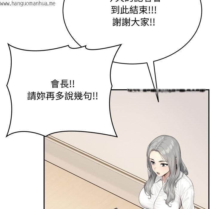 韩国漫画拒绝当花瓶韩漫_拒绝当花瓶-第18话在线免费阅读-韩国漫画-第87张图片