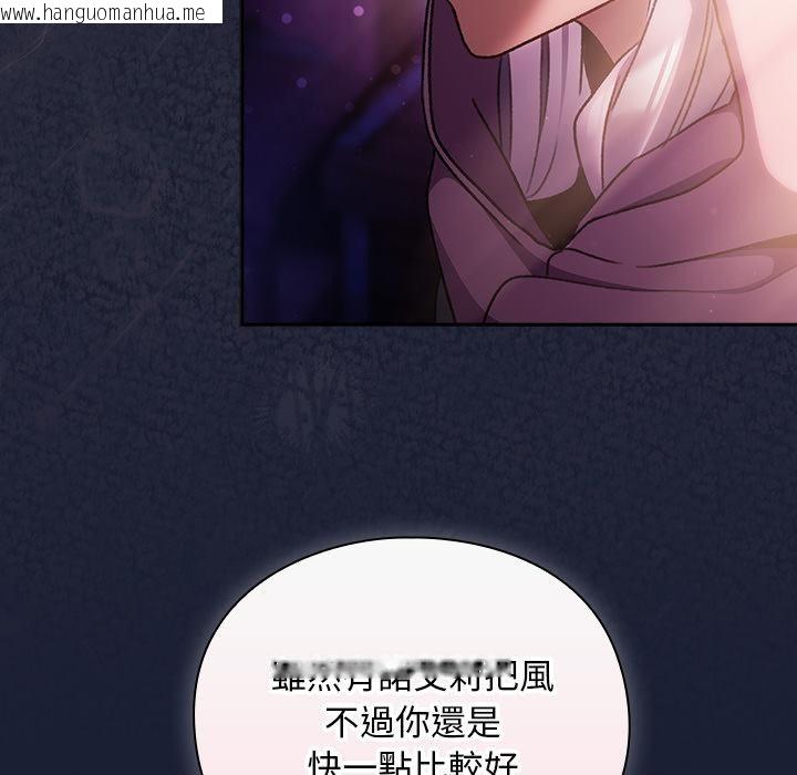 韩国漫画男人稀缺的异世界/当前女友变成异世界独裁者韩漫_男人稀缺的异世界/当前女友变成异世界独裁者-第27话在线免费阅读-韩国漫画-第64张图片