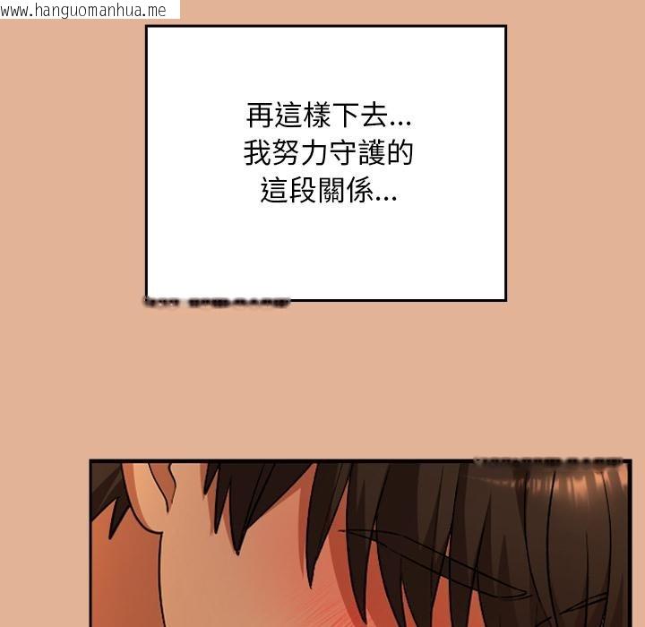 韩国漫画校花的双面生活韩漫_校花的双面生活-第30话在线免费阅读-韩国漫画-第79张图片