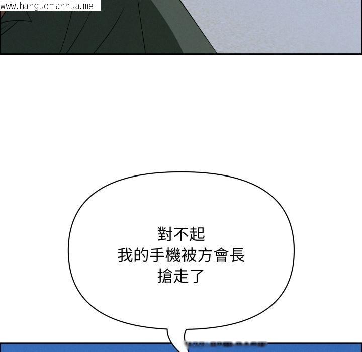 韩国漫画贵妇的专属保镳韩漫_贵妇的专属保镳-第57话在线免费阅读-韩国漫画-第159张图片