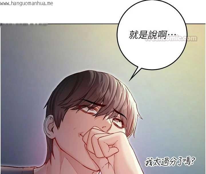 韩国漫画不纯吸血鬼韩漫_不纯吸血鬼-第9话-羞辱高傲的学生会长在线免费阅读-韩国漫画-第105张图片