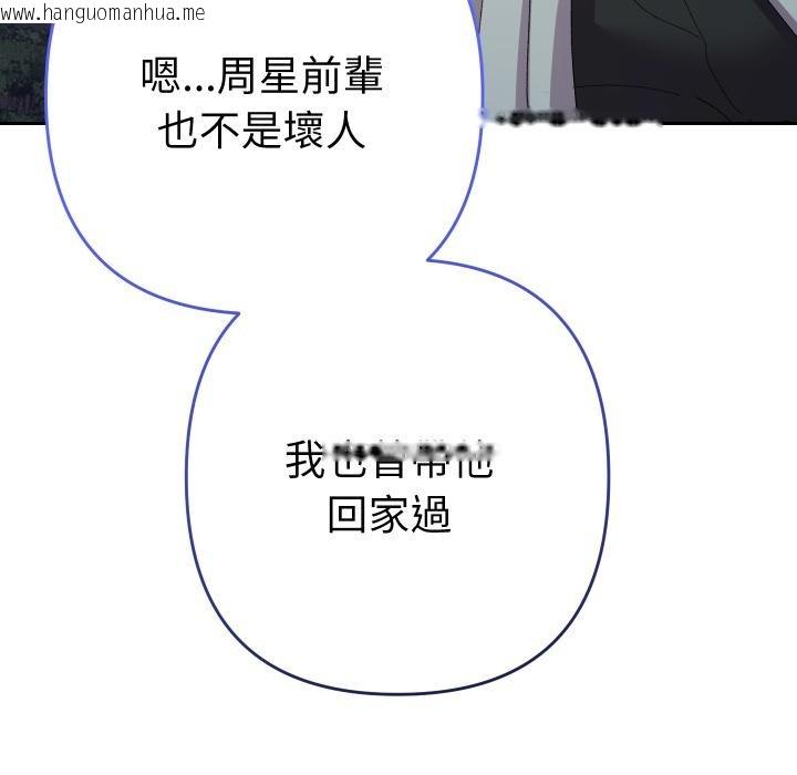 韩国漫画她们教会我的事/全员交往中韩漫_她们教会我的事/全员交往中-第24话在线免费阅读-韩国漫画-第70张图片