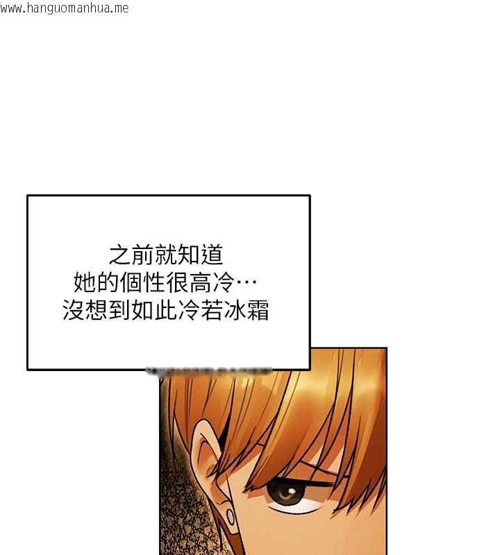 韩国漫画人妻猎人韩漫_人妻猎人-第119话-折磨可爱讨精怪在线免费阅读-韩国漫画-第13张图片