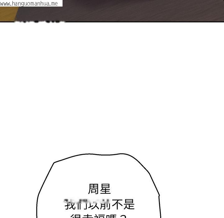 韩国漫画她们教会我的事/全员交往中韩漫_她们教会我的事/全员交往中-第24话在线免费阅读-韩国漫画-第106张图片