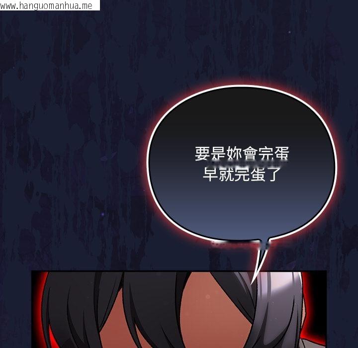 韩国漫画男人稀缺的异世界/当前女友变成异世界独裁者韩漫_男人稀缺的异世界/当前女友变成异世界独裁者-第27话在线免费阅读-韩国漫画-第112张图片