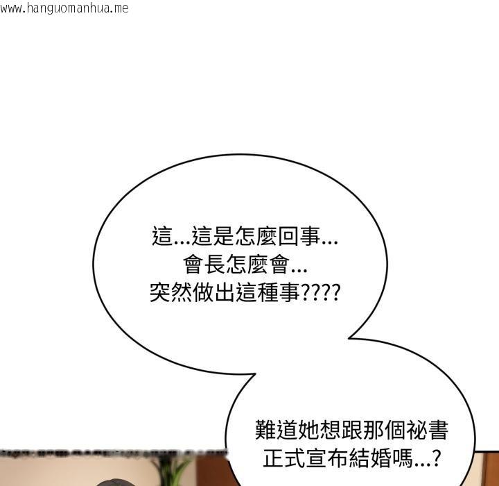 韩国漫画拒绝当花瓶韩漫_拒绝当花瓶-第18话在线免费阅读-韩国漫画-第98张图片