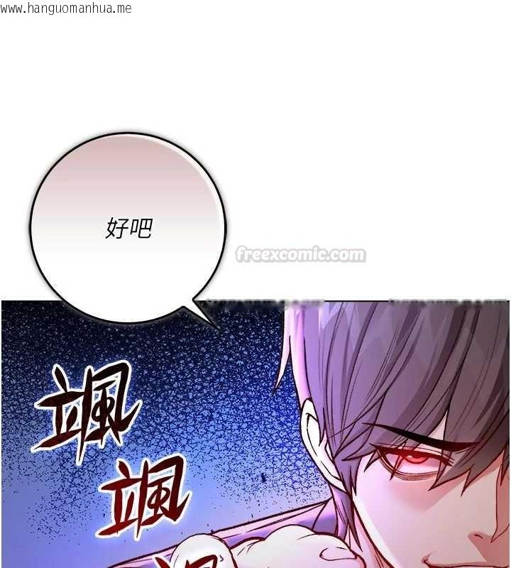 韩国漫画不纯吸血鬼韩漫_不纯吸血鬼-第9话-羞辱高傲的学生会长在线免费阅读-韩国漫画-第150张图片