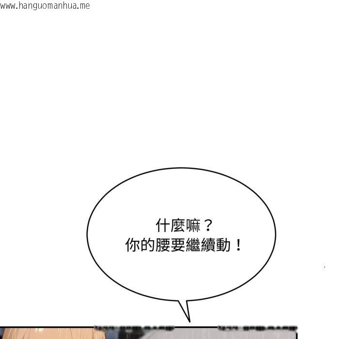 韩国漫画拒绝当花瓶韩漫_拒绝当花瓶-第18话在线免费阅读-韩国漫画-第51张图片