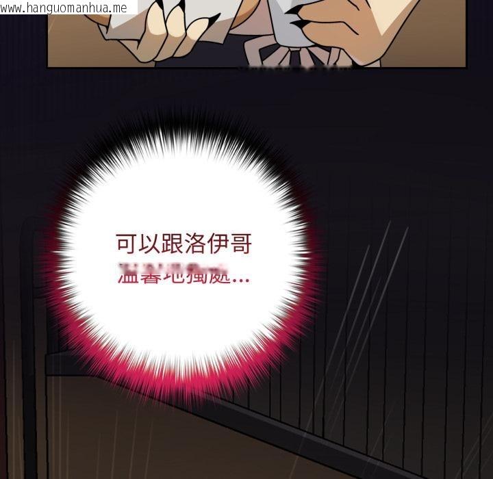 韩国漫画野兽的王国/野兽的乐章韩漫_野兽的王国/野兽的乐章-第15话在线免费阅读-韩国漫画-第110张图片