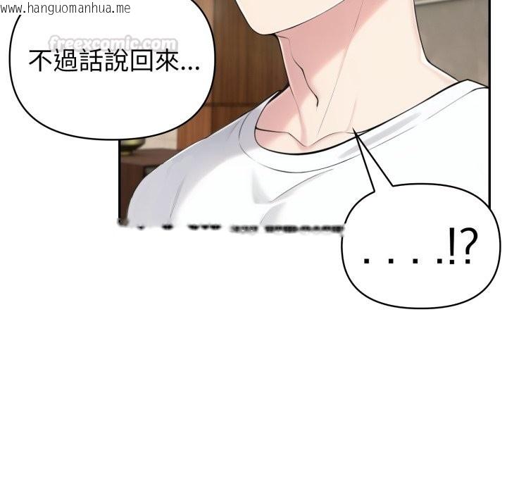 韩国漫画夫妇游戏/夫妇挑战赛韩漫_夫妇游戏/夫妇挑战赛-第69话在线免费阅读-韩国漫画-第45张图片