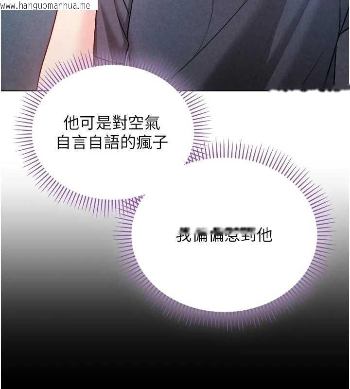韩国漫画不纯吸血鬼韩漫_不纯吸血鬼-第9话-羞辱高傲的学生会长在线免费阅读-韩国漫画-第160张图片