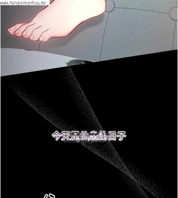 韩国漫画不纯吸血鬼韩漫_不纯吸血鬼-第9话-羞辱高傲的学生会长在线免费阅读-韩国漫画-第127张图片