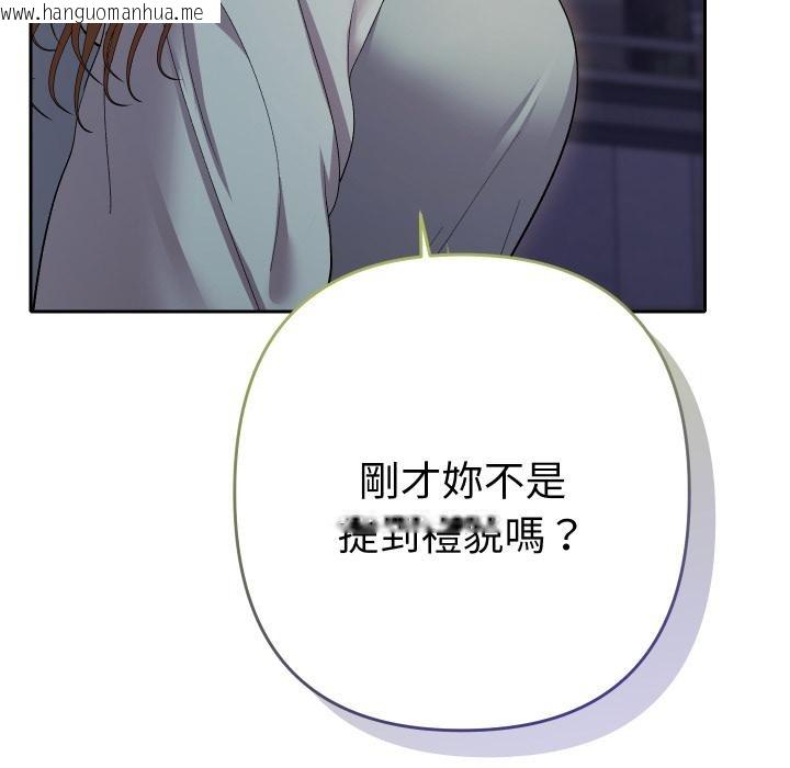 韩国漫画她们教会我的事/全员交往中韩漫_她们教会我的事/全员交往中-第24话在线免费阅读-韩国漫画-第123张图片