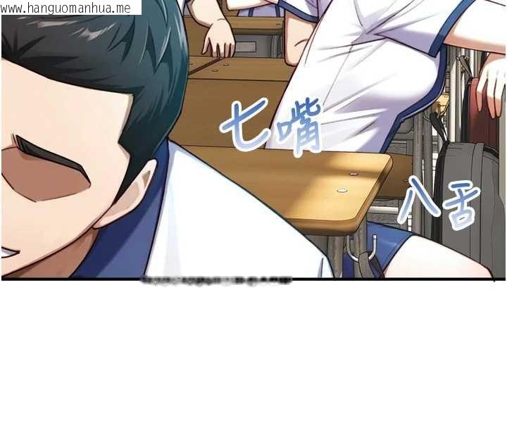 韩国漫画与生巨来韩漫_与生巨来-第16话-你顶到我都湿透了在线免费阅读-韩国漫画-第26张图片