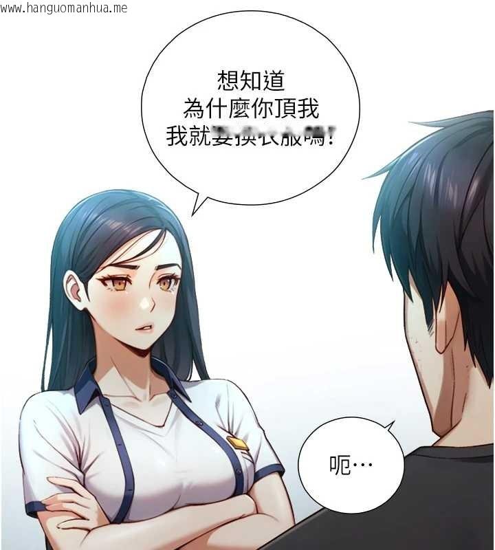 韩国漫画与生巨来韩漫_与生巨来-第16话-你顶到我都湿透了在线免费阅读-韩国漫画-第56张图片