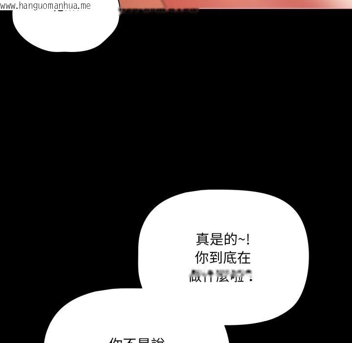 韩国漫画幸福来得太突然/突然成为公寓管理员韩漫_幸福来得太突然/突然成为公寓管理员-第65话在线免费阅读-韩国漫画-第69张图片