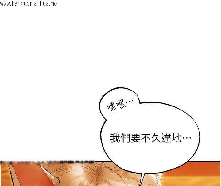 韩国漫画人妻猎人韩漫_人妻猎人-第119话-折磨可爱讨精怪在线免费阅读-韩国漫画-第16张图片