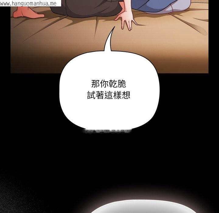 韩国漫画幸福来得太突然/突然成为公寓管理员韩漫_幸福来得太突然/突然成为公寓管理员-第65话在线免费阅读-韩国漫画-第29张图片