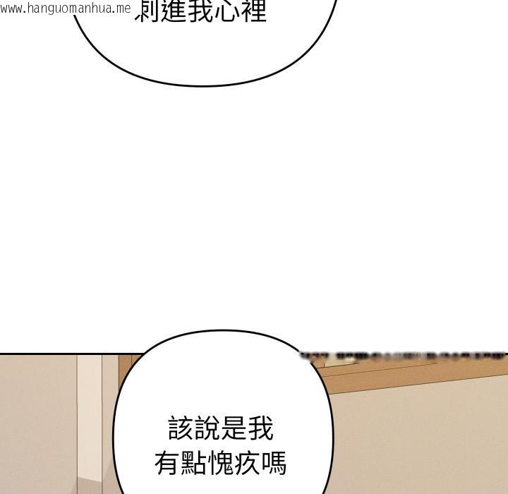 韩国漫画她们教会我的事/全员交往中韩漫_她们教会我的事/全员交往中-第24话在线免费阅读-韩国漫画-第155张图片