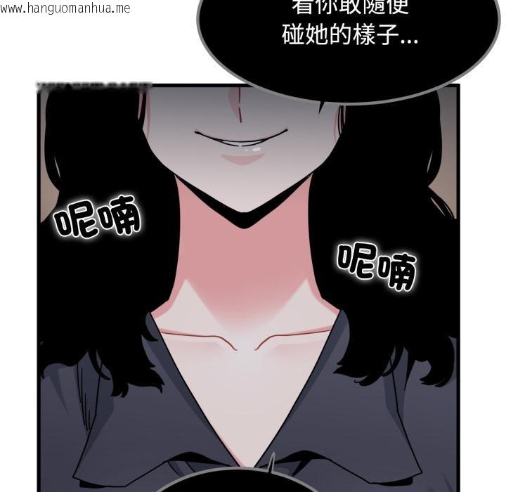 韩国漫画发小碰不得/强制催眠韩漫_发小碰不得/强制催眠-第110话在线免费阅读-韩国漫画-第71张图片