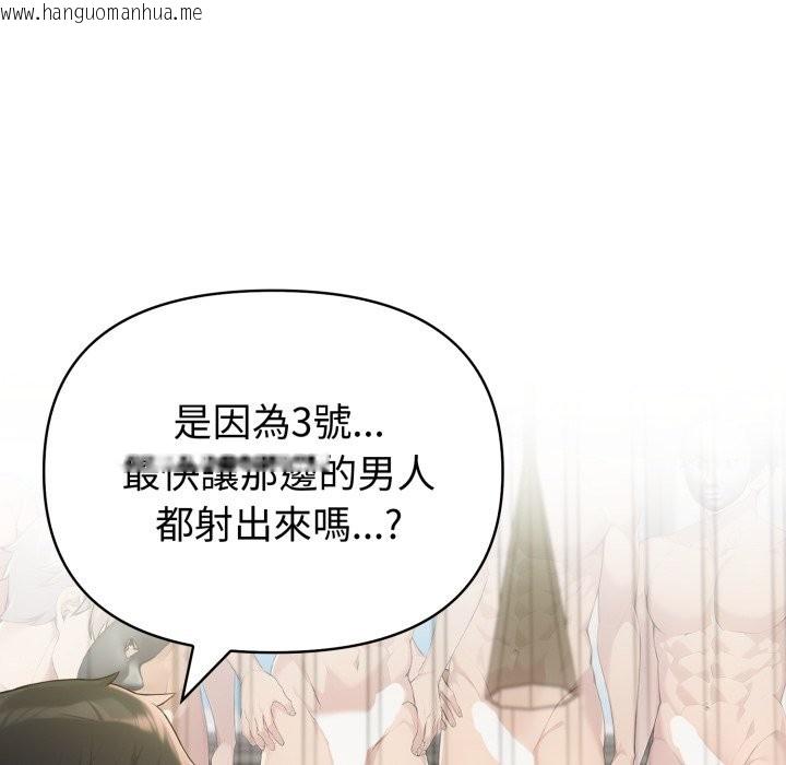 韩国漫画夫妇游戏/夫妇挑战赛韩漫_夫妇游戏/夫妇挑战赛-第69话在线免费阅读-韩国漫画-第34张图片