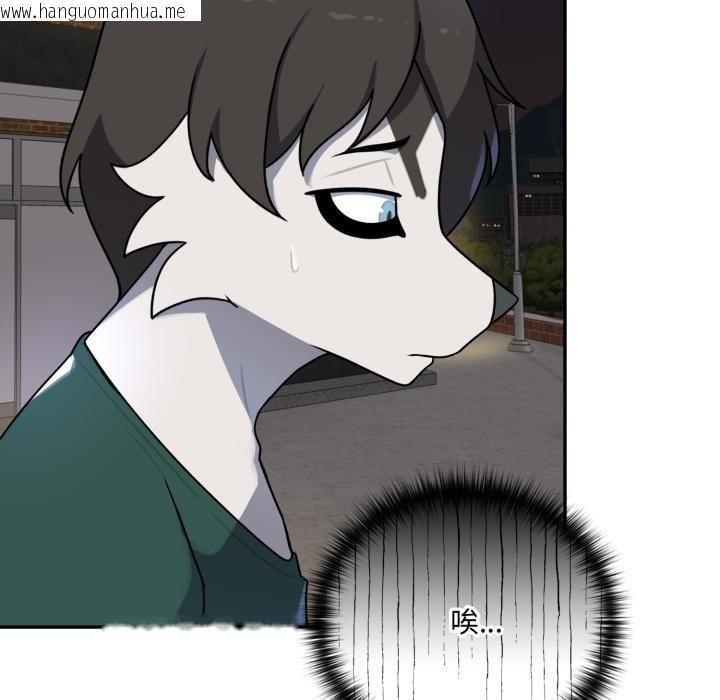 韩国漫画野兽的王国/野兽的乐章韩漫_野兽的王国/野兽的乐章-第15话在线免费阅读-韩国漫画-第23张图片