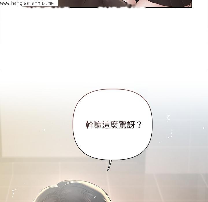 韩国漫画契约的代价/要命的契约韩漫_契约的代价/要命的契约-第19话在线免费阅读-韩国漫画-第87张图片