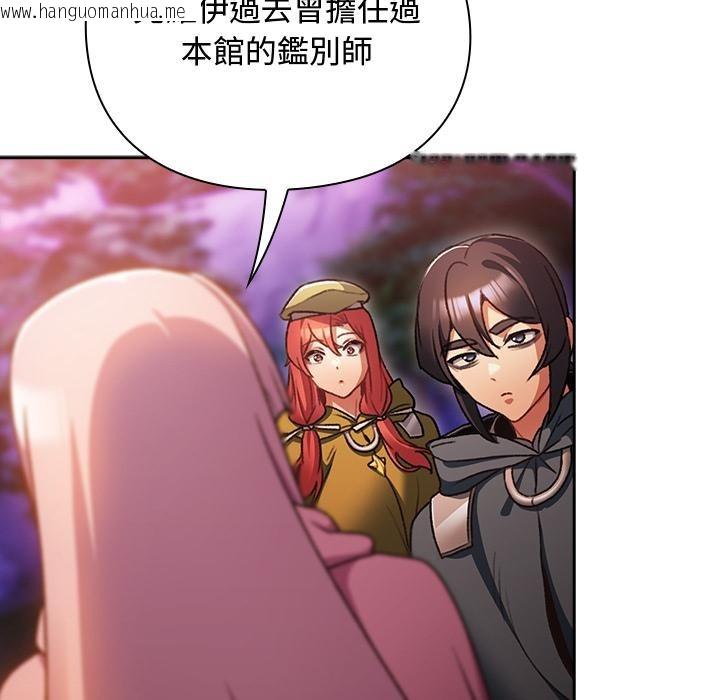 韩国漫画男人稀缺的异世界/当前女友变成异世界独裁者韩漫_男人稀缺的异世界/当前女友变成异世界独裁者-第27话在线免费阅读-韩国漫画-第22张图片