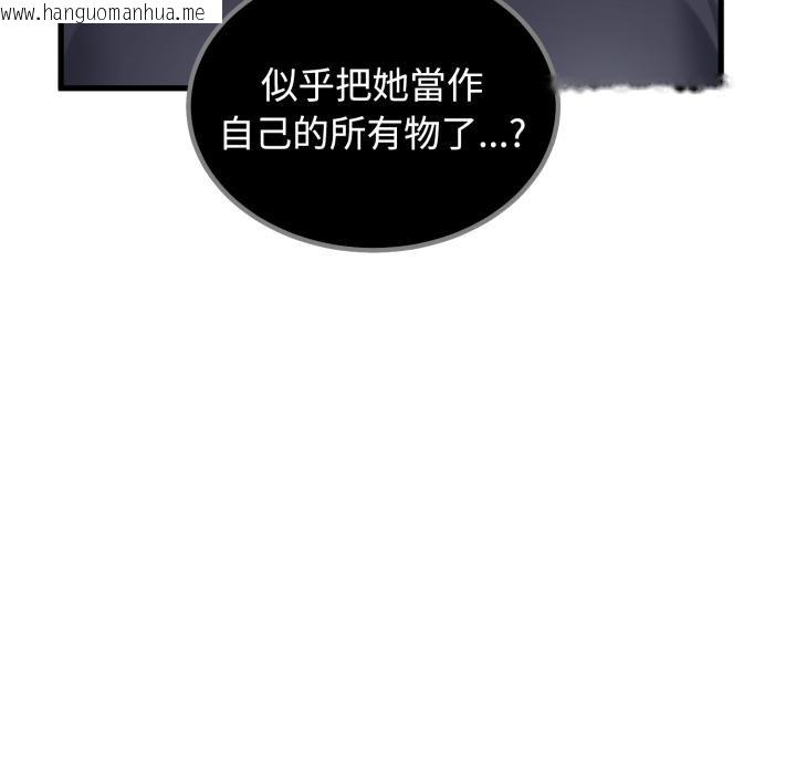 韩国漫画发小碰不得/强制催眠韩漫_发小碰不得/强制催眠-第110话在线免费阅读-韩国漫画-第72张图片