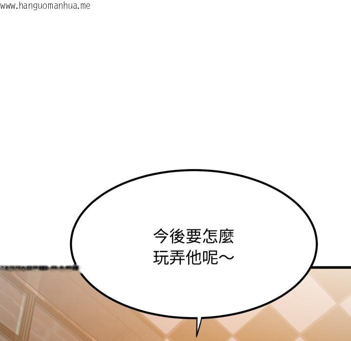 韩国漫画发小碰不得/强制催眠韩漫_发小碰不得/强制催眠-第110话在线免费阅读-韩国漫画-第131张图片