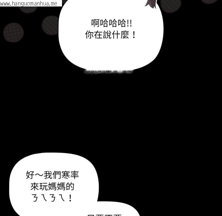 韩国漫画幸福来得太突然/突然成为公寓管理员韩漫_幸福来得太突然/突然成为公寓管理员-第65话在线免费阅读-韩国漫画-第99张图片