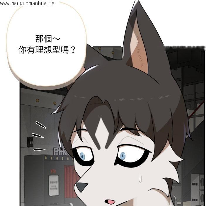 韩国漫画野兽的王国/野兽的乐章韩漫_野兽的王国/野兽的乐章-第15话在线免费阅读-韩国漫画-第78张图片