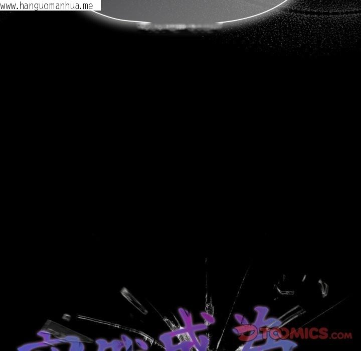 韩国漫画幸福来得太突然/突然成为公寓管理员韩漫_幸福来得太突然/突然成为公寓管理员-第65话在线免费阅读-韩国漫画-第57张图片