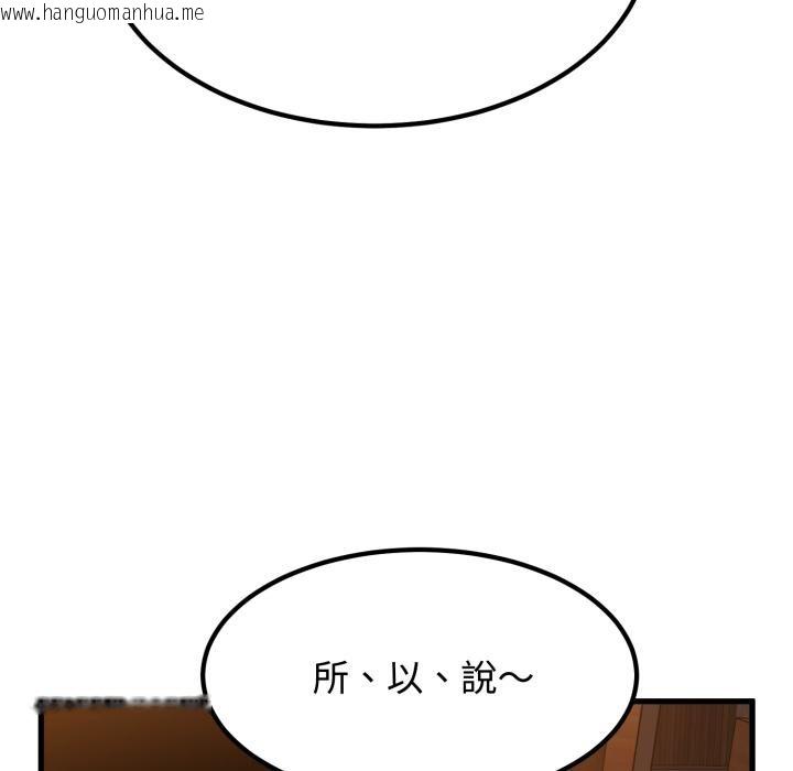 韩国漫画发小碰不得/强制催眠韩漫_发小碰不得/强制催眠-第110话在线免费阅读-韩国漫画-第95张图片