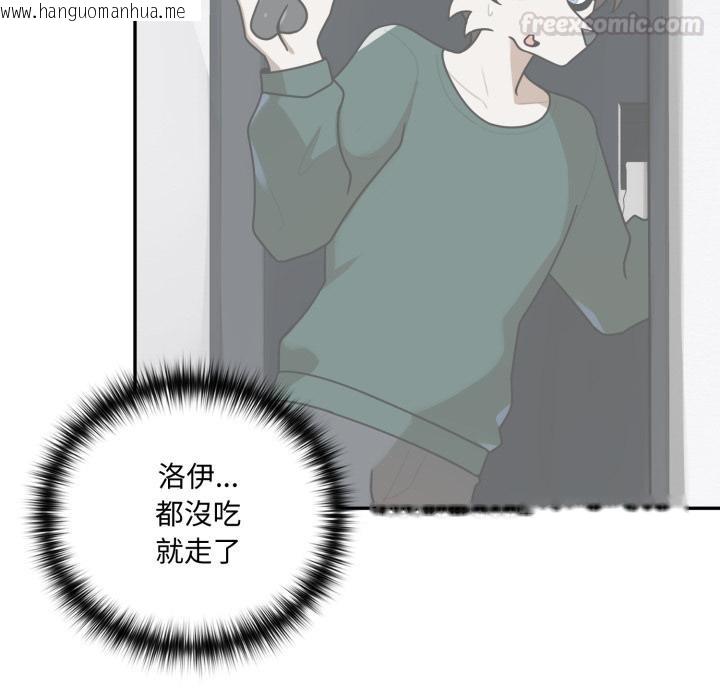 韩国漫画野兽的王国/野兽的乐章韩漫_野兽的王国/野兽的乐章-第15话在线免费阅读-韩国漫画-第30张图片