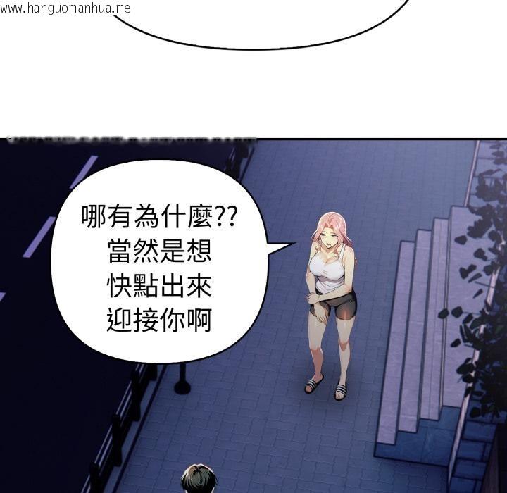 韩国漫画美魔女都爱我韩漫_美魔女都爱我-第21话在线免费阅读-韩国漫画-第130张图片