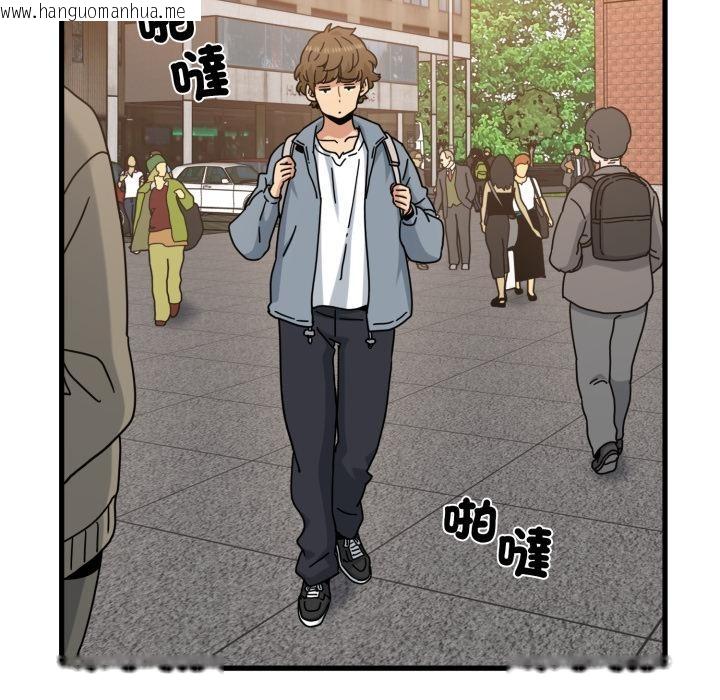 韩国漫画发小碰不得/强制催眠韩漫_发小碰不得/强制催眠-第110话在线免费阅读-韩国漫画-第140张图片