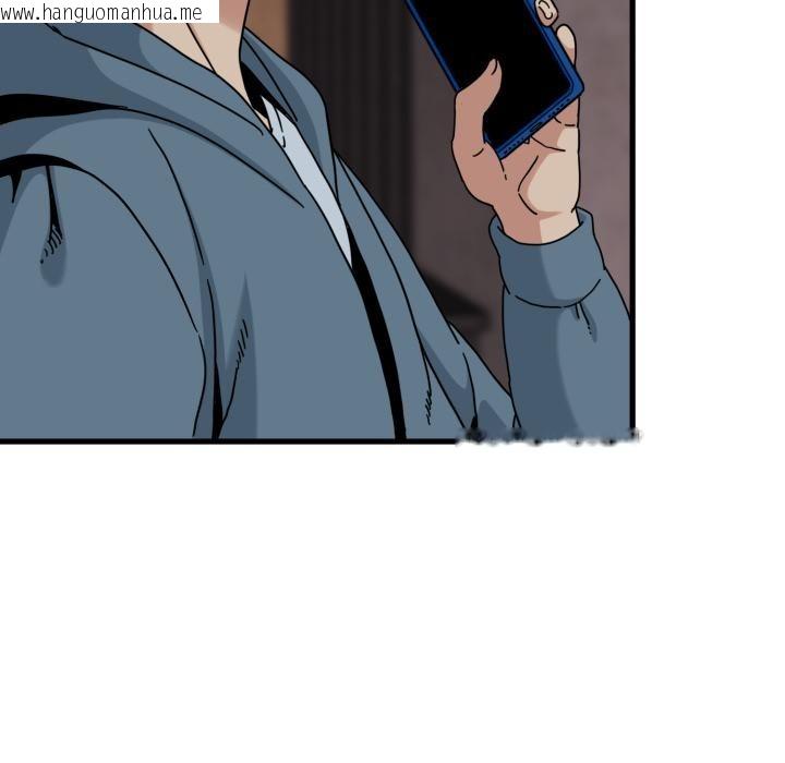 韩国漫画发小碰不得/强制催眠韩漫_发小碰不得/强制催眠-第110话在线免费阅读-韩国漫画-第11张图片