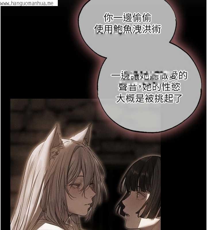 韩国漫画人妻猎人韩漫_人妻猎人-第119话-折磨可爱讨精怪在线免费阅读-韩国漫画-第43张图片