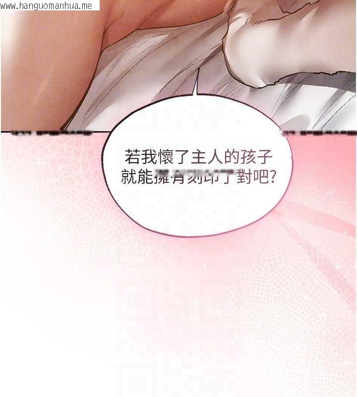 韩国漫画人妻猎人韩漫_人妻猎人-第119话-折磨可爱讨精怪在线免费阅读-韩国漫画-第79张图片